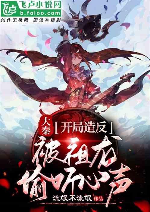 法国汉学家卢逸凡:是什么让我迷上关汉卿作品?